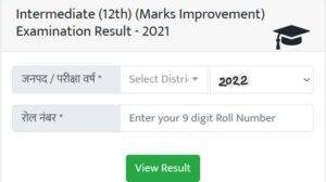 How to Download up board result 2022