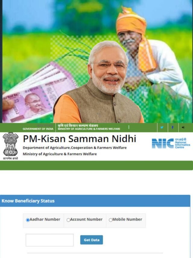 PM Kisan Samman Nidhi Kist पीएम किसान सम्मान निधि क़िस्त जारी , अभी देखें पूरी खबर जाने, खाते में पहुची या नहीं
