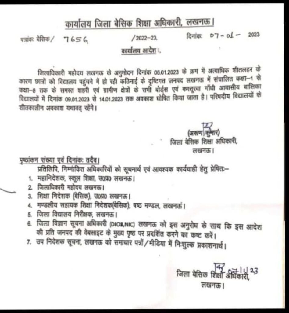 UP School College Closed News: UP